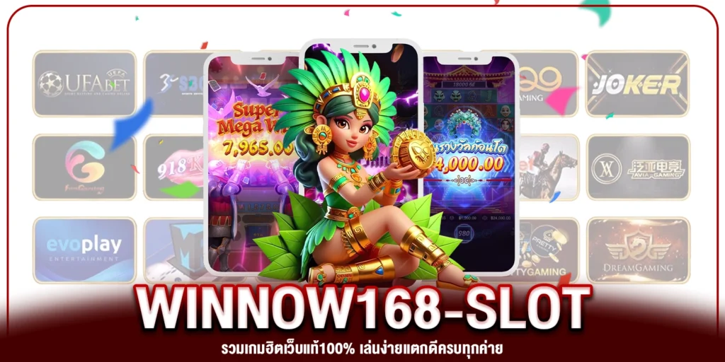 winnow168-Slot