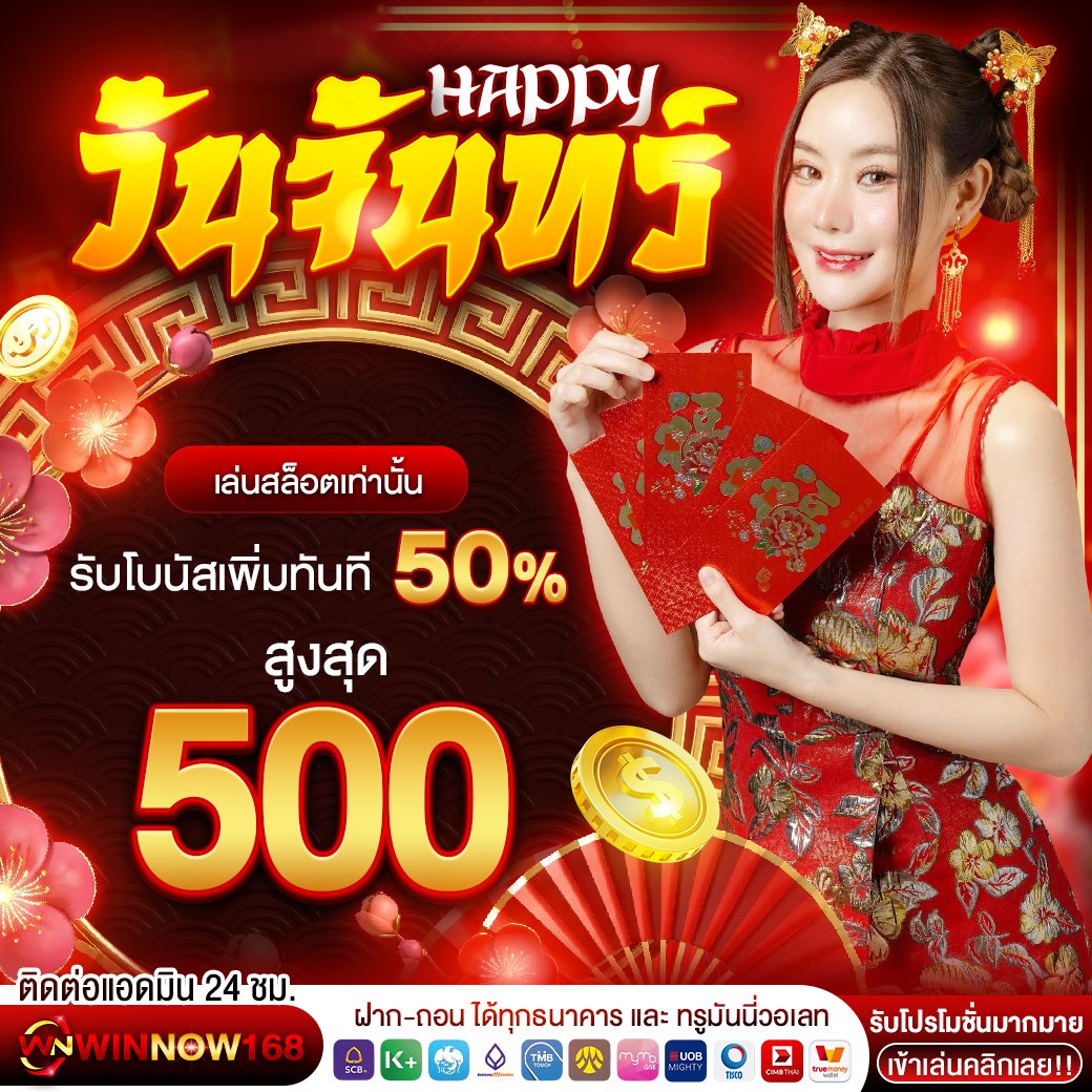 1วันจันทร์ copy