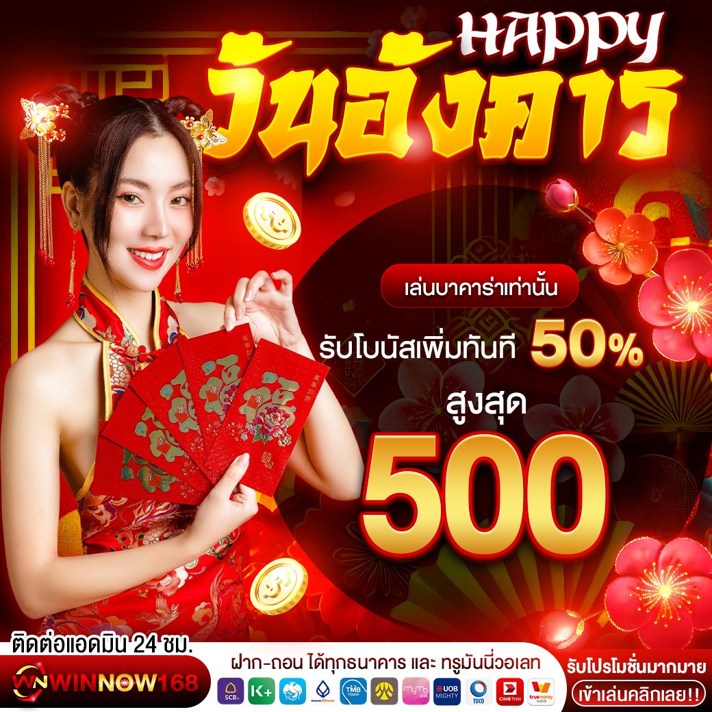 2วันอังคาร copy (1)